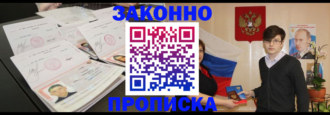 найти адрес прописки в Батайске