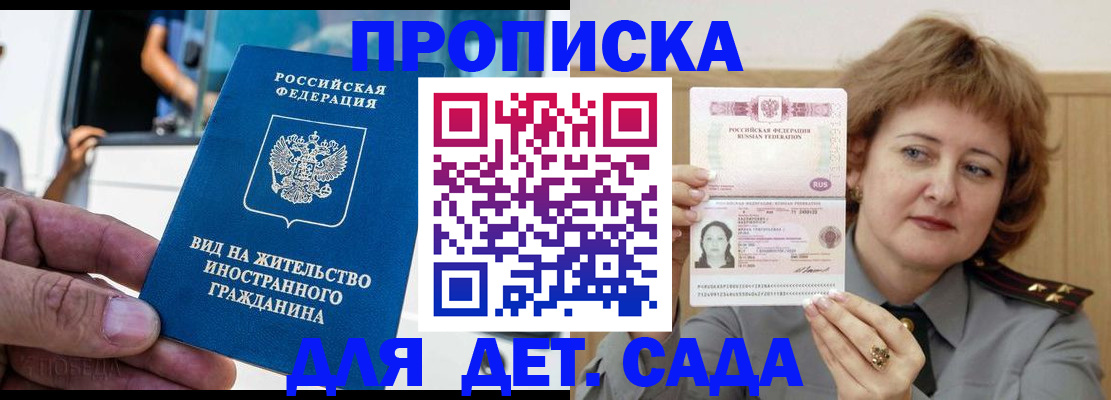 временная регистрация для всех в Батайске